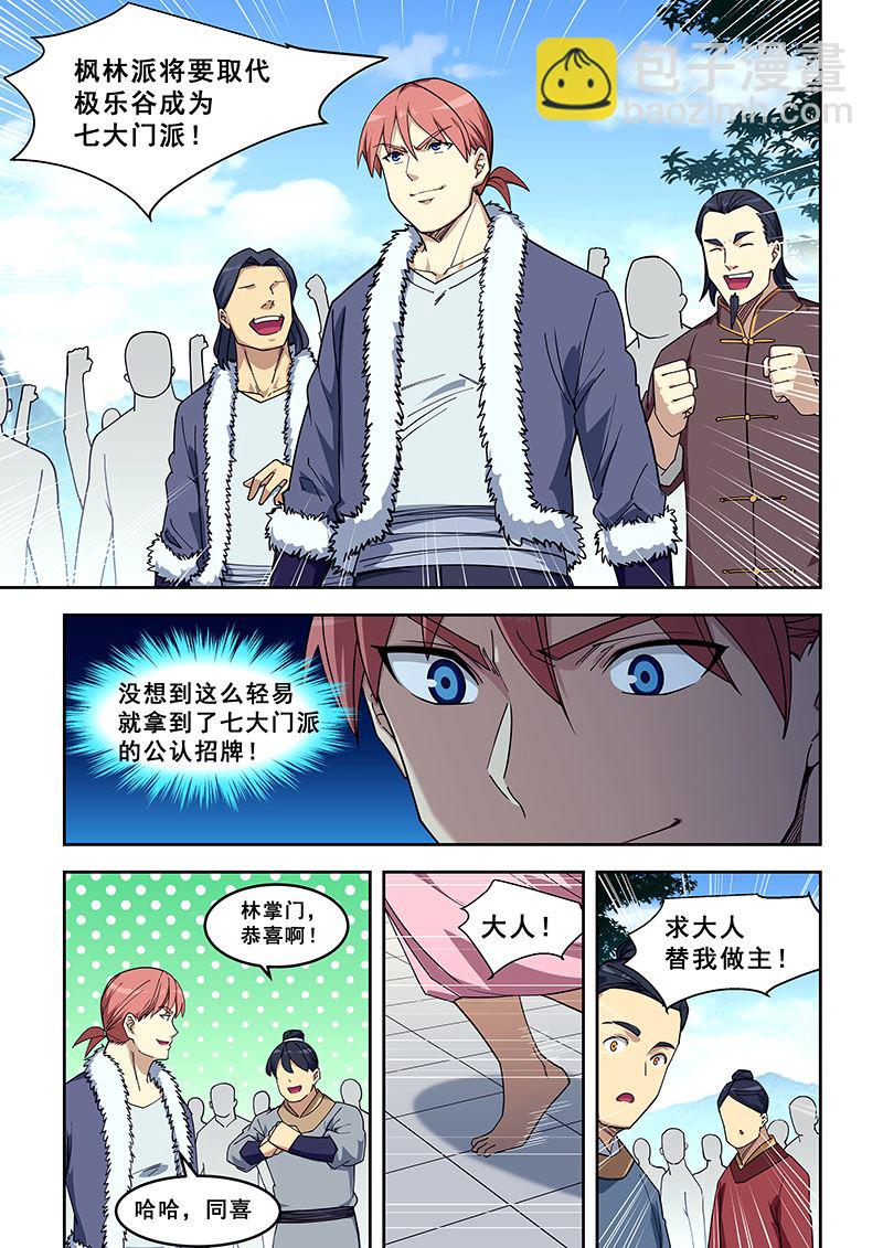 第418话 欲加之罪4
