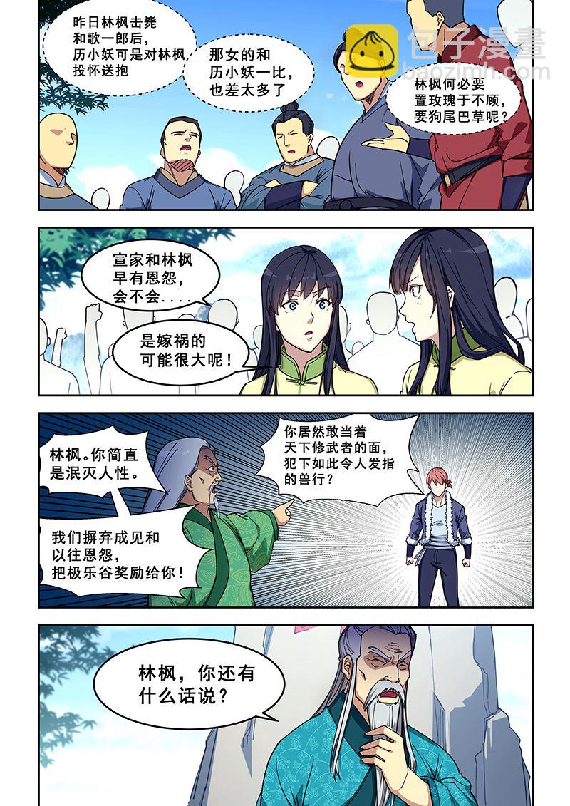 第419话 苍天无眼1