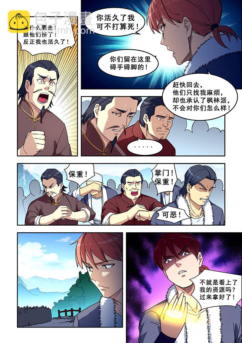 第419话 苍天无眼4