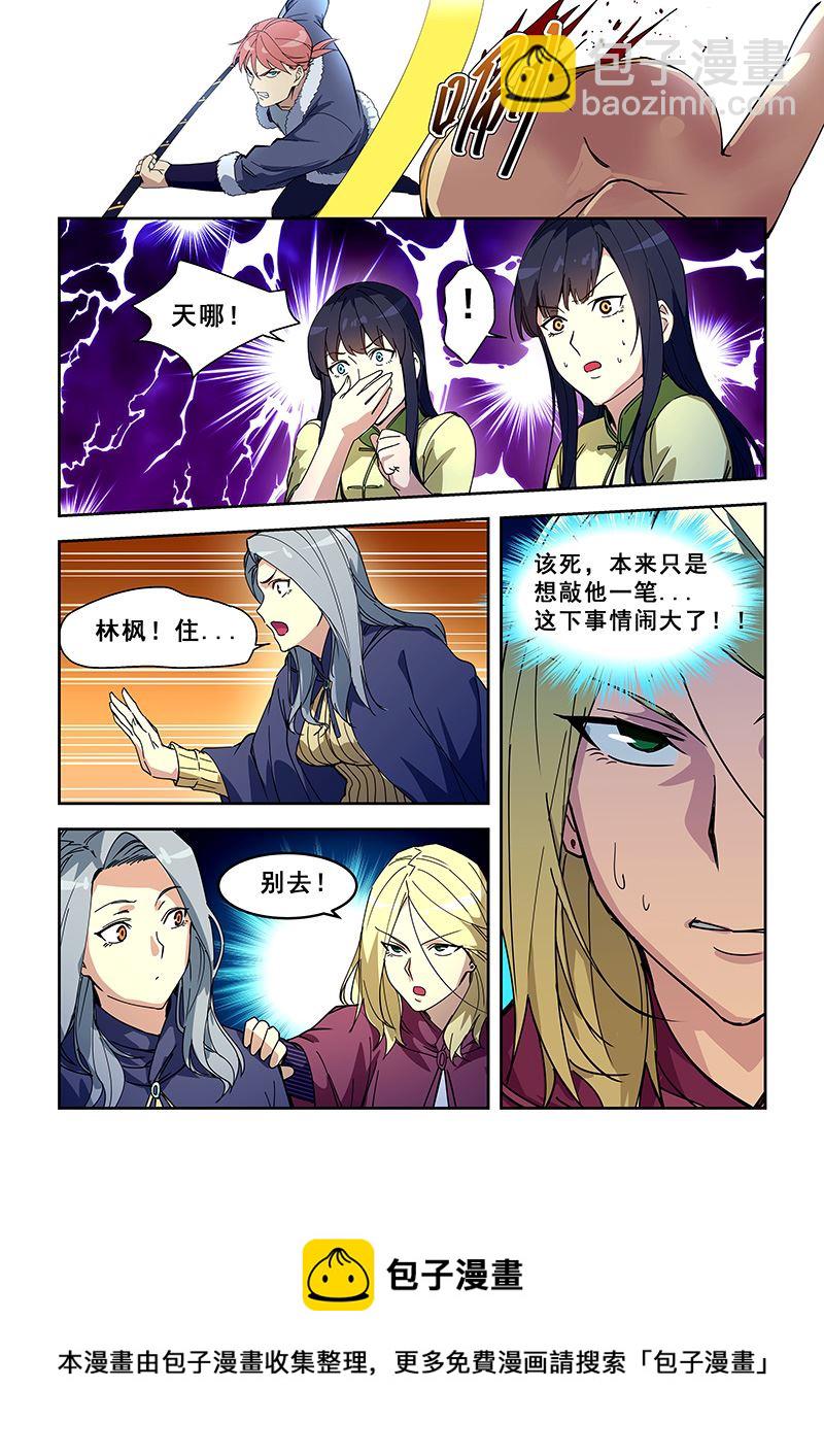 第419话 苍天无眼7