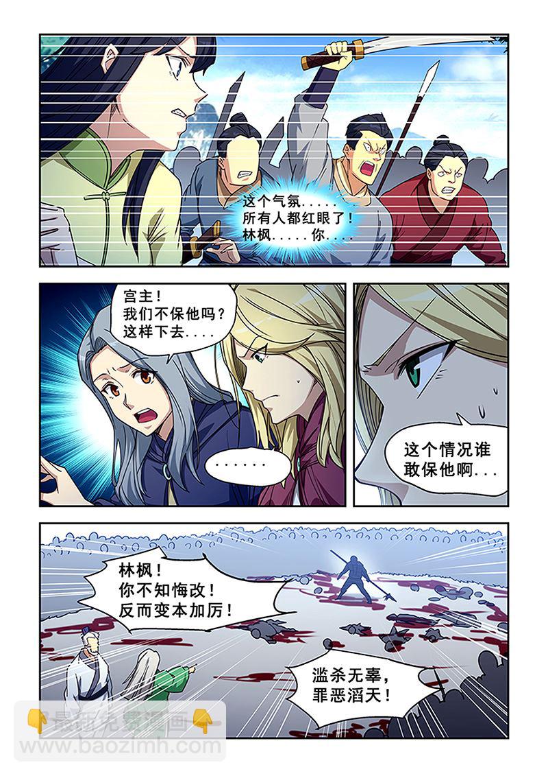 第421话 入魔1
