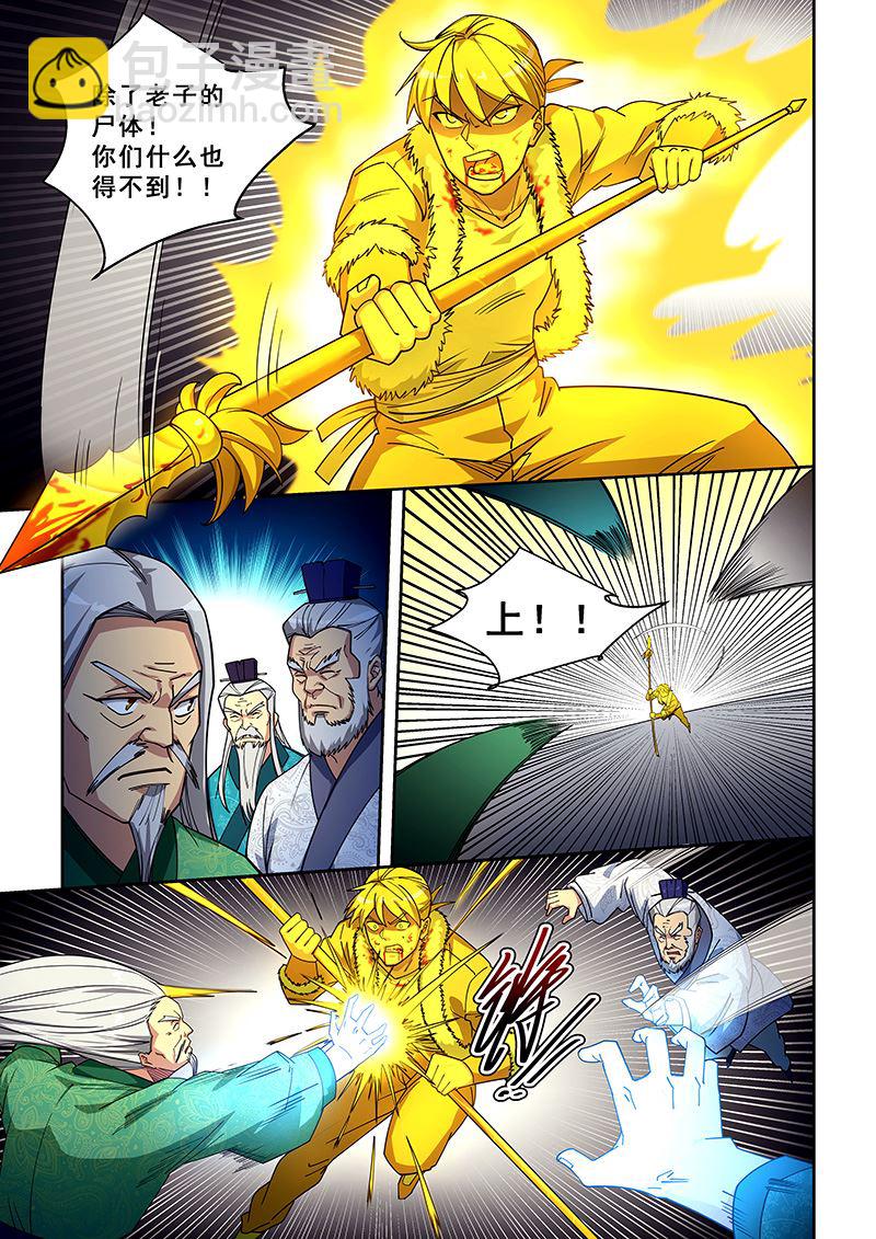 第421话 入魔3