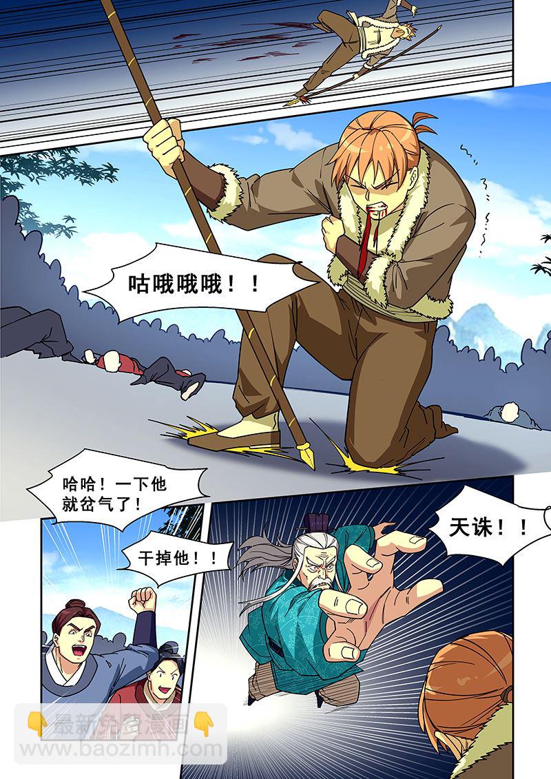 第421话 入魔5