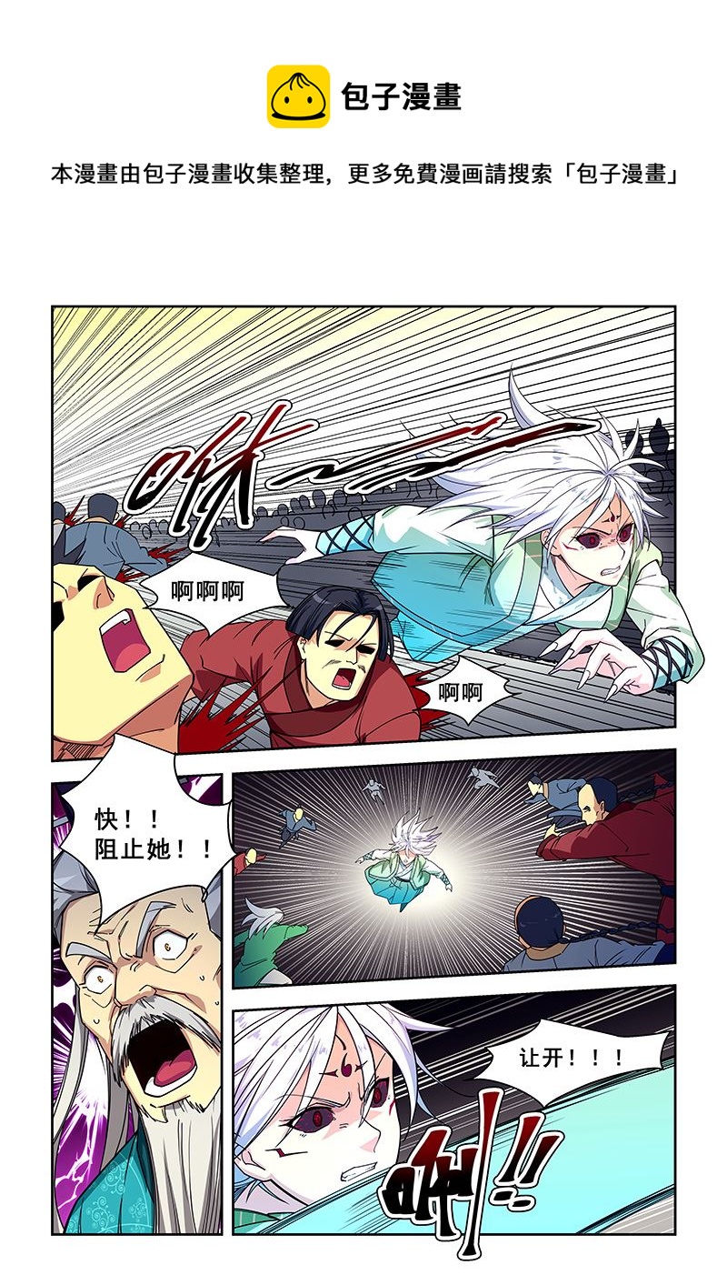 第422话 不能连累她0