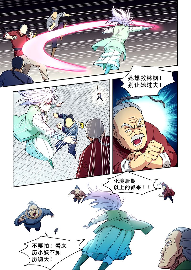 第422话 不能连累她1