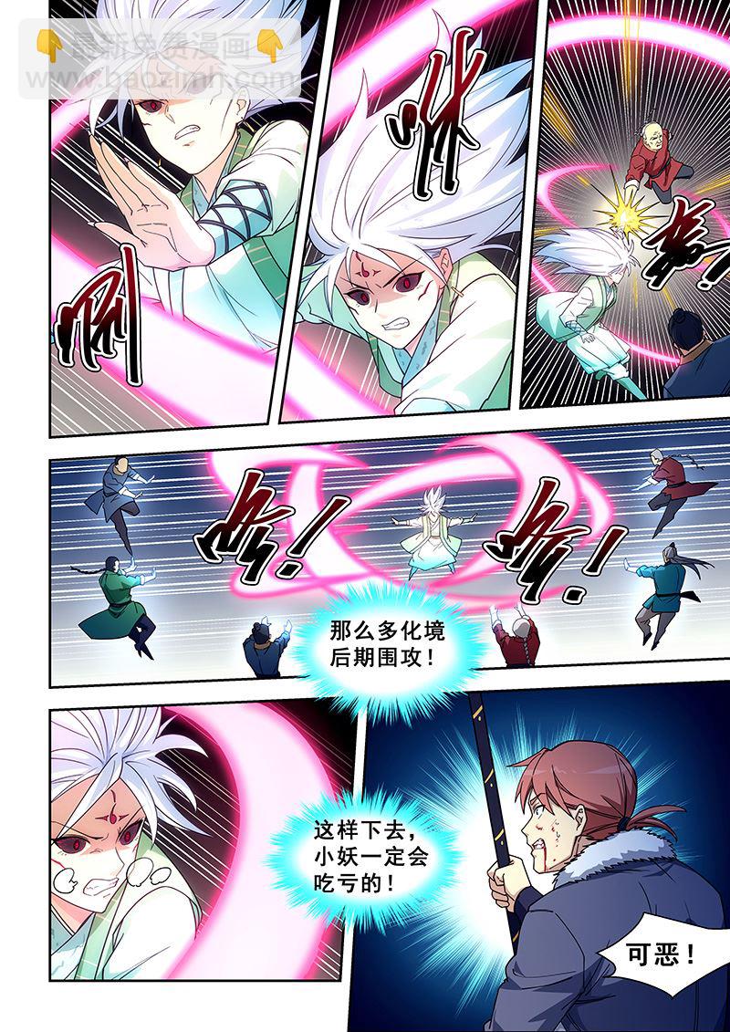 第422话 不能连累她2