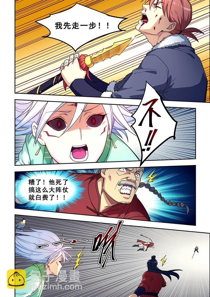 第422话 不能连累她4