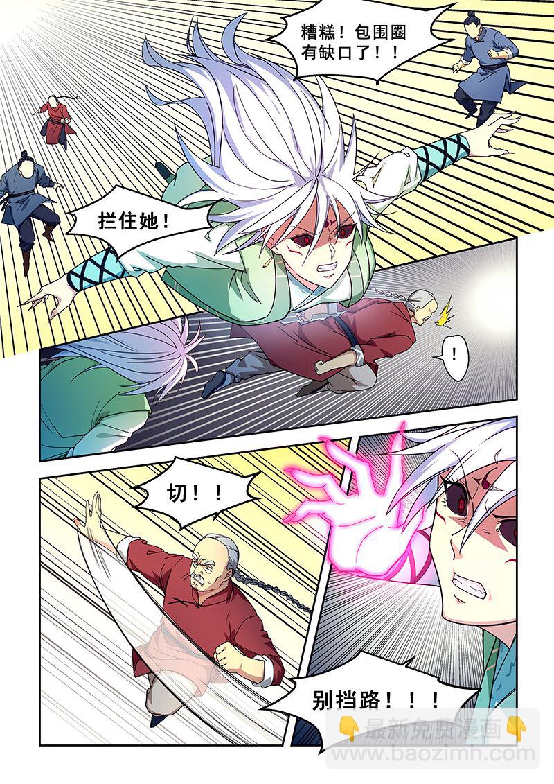 第422话 不能连累她5