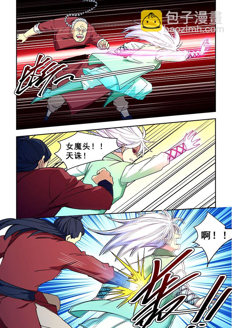 第422话 不能连累她6