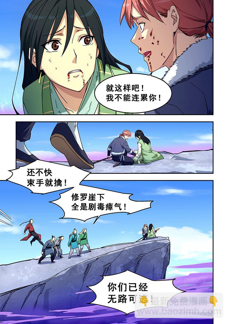 第423话 坠崖1