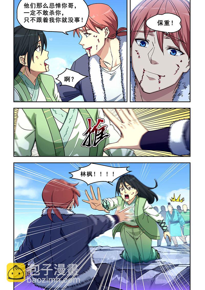 第423话 坠崖2