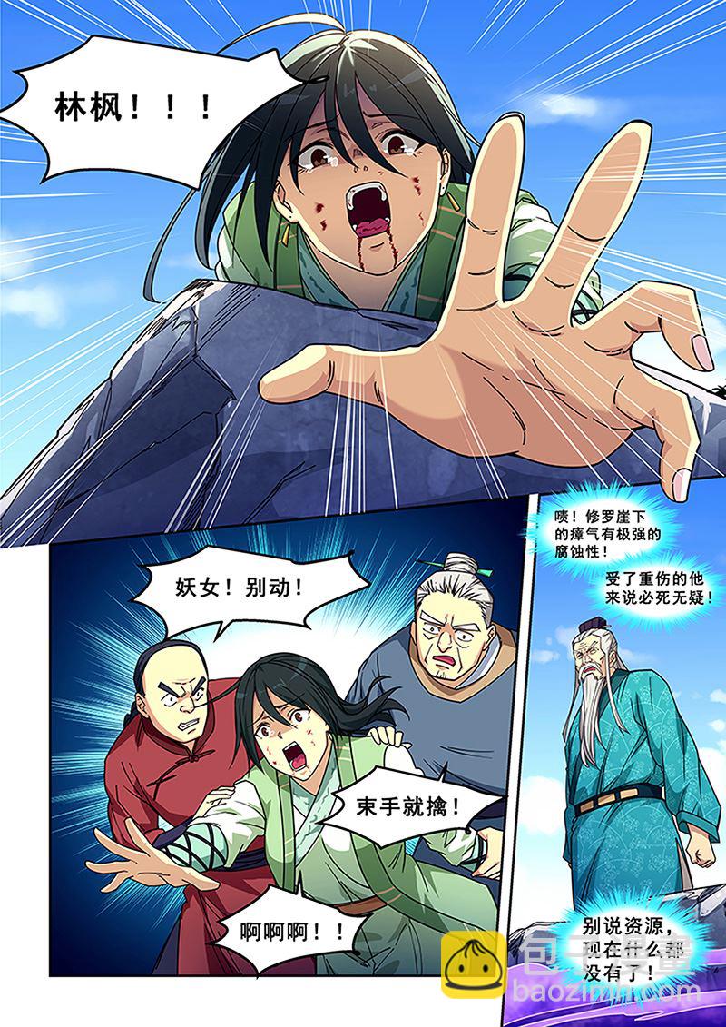 第423话 坠崖4