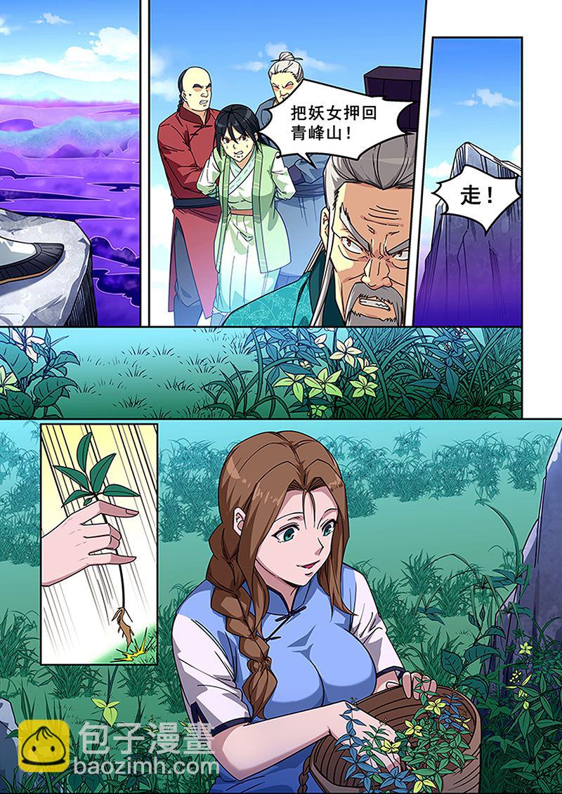 第423话 坠崖5