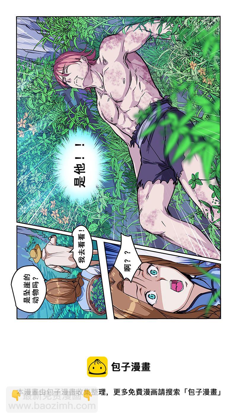 第423话 坠崖7