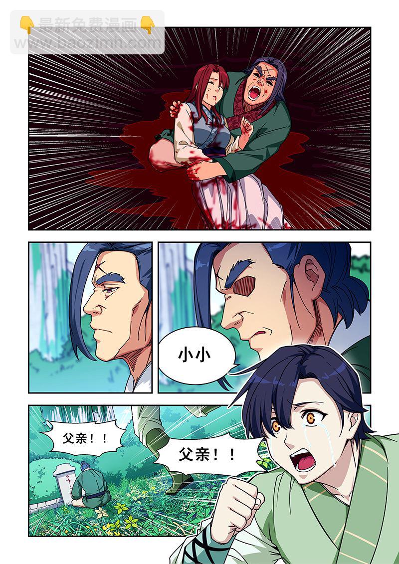 第424话 往事4