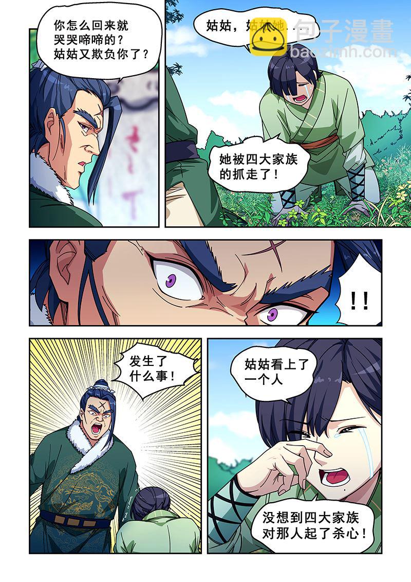 第424话 往事5