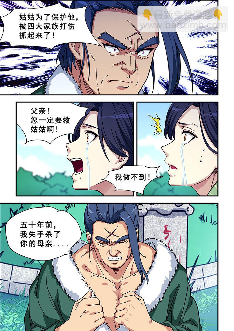第424话 往事6