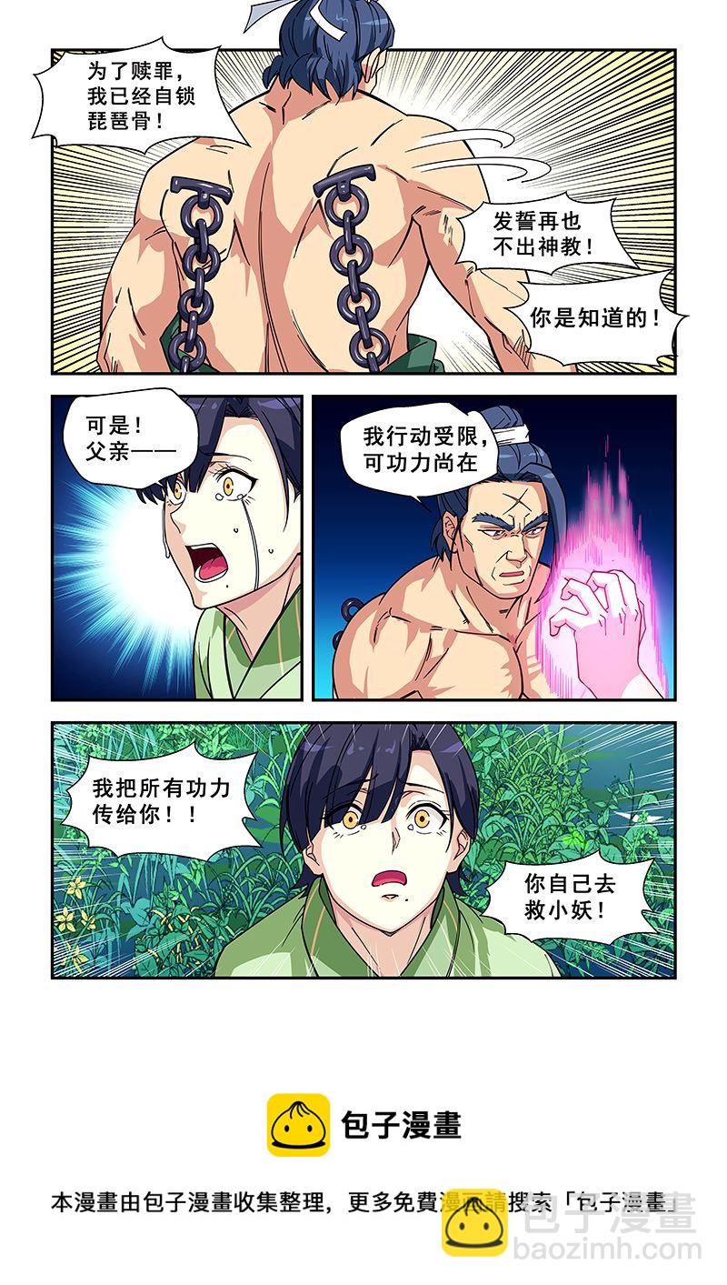 第424话 往事7