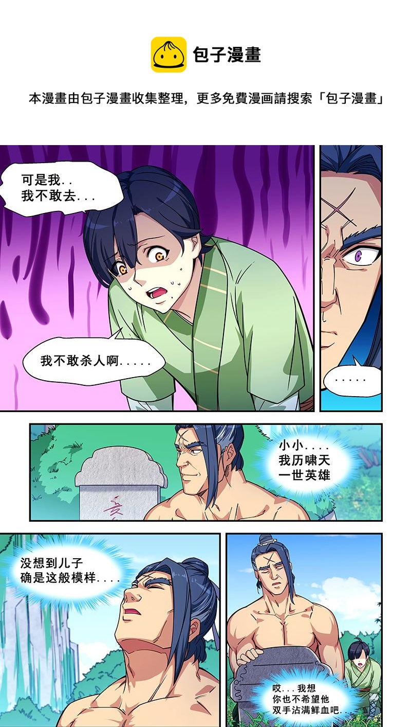 第425话 把药吃了0