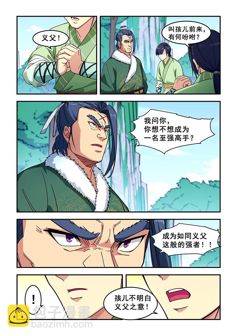 第425话 把药吃了2