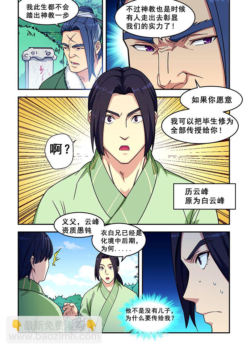 第425话 把药吃了3