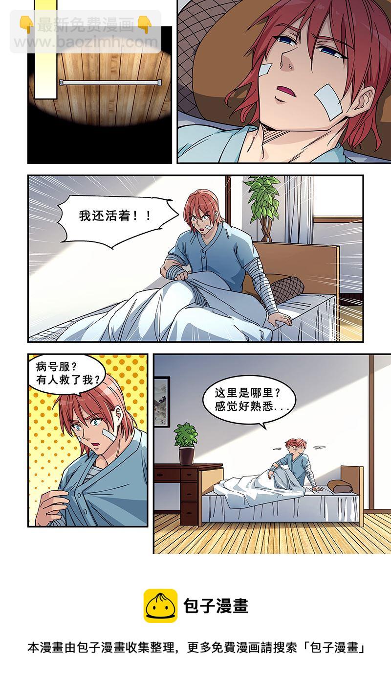 第425话 把药吃了7