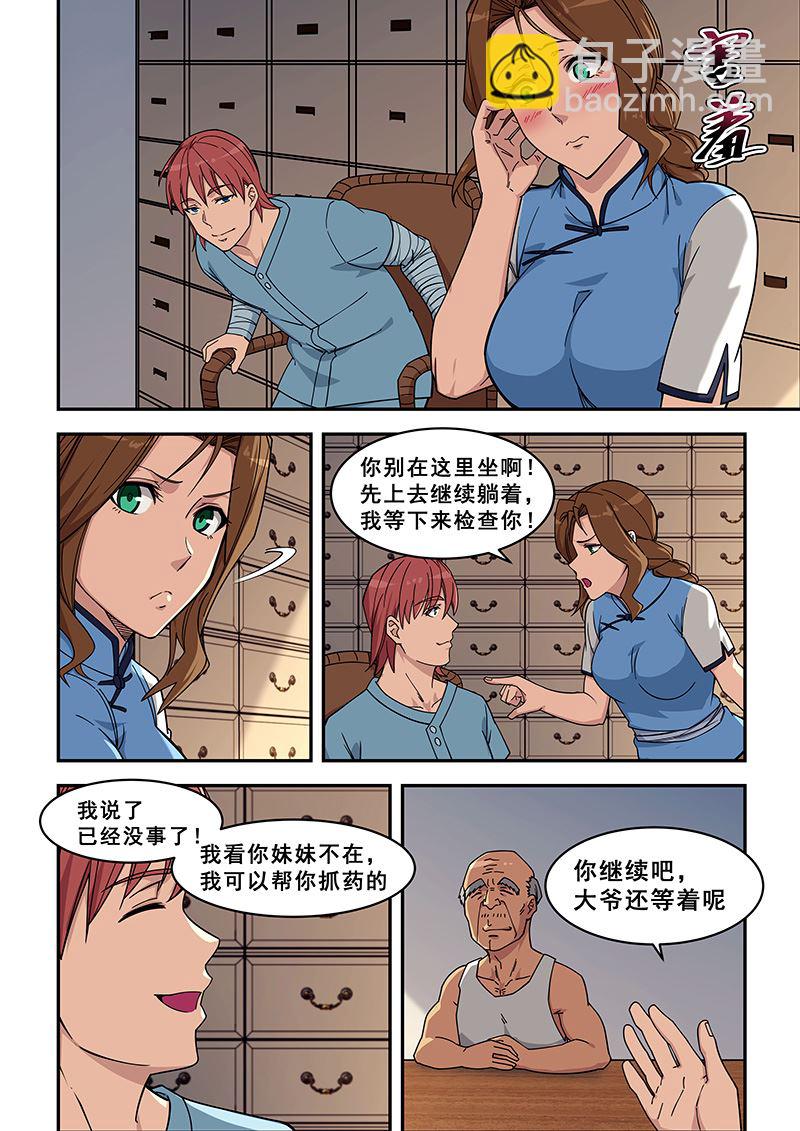 第426话 回到腾冲3