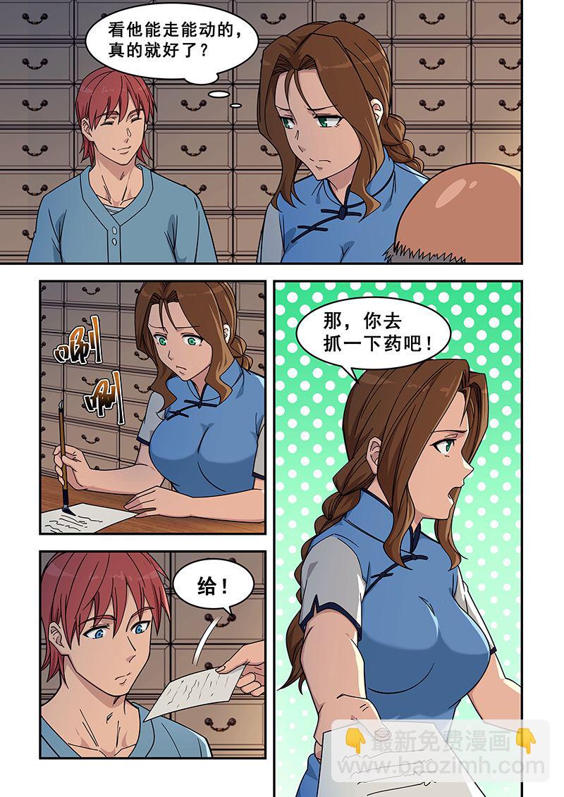 第426话 回到腾冲4