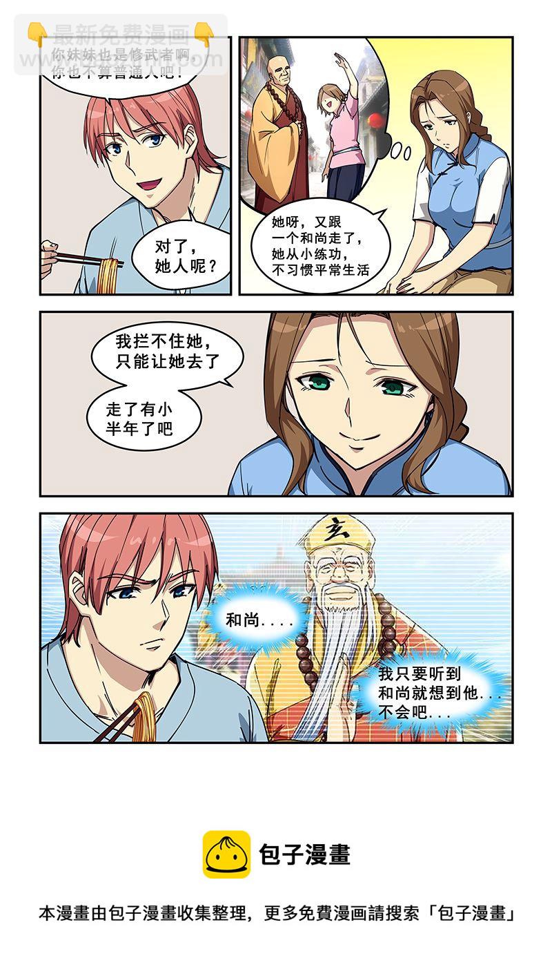 第427话 点数不够7