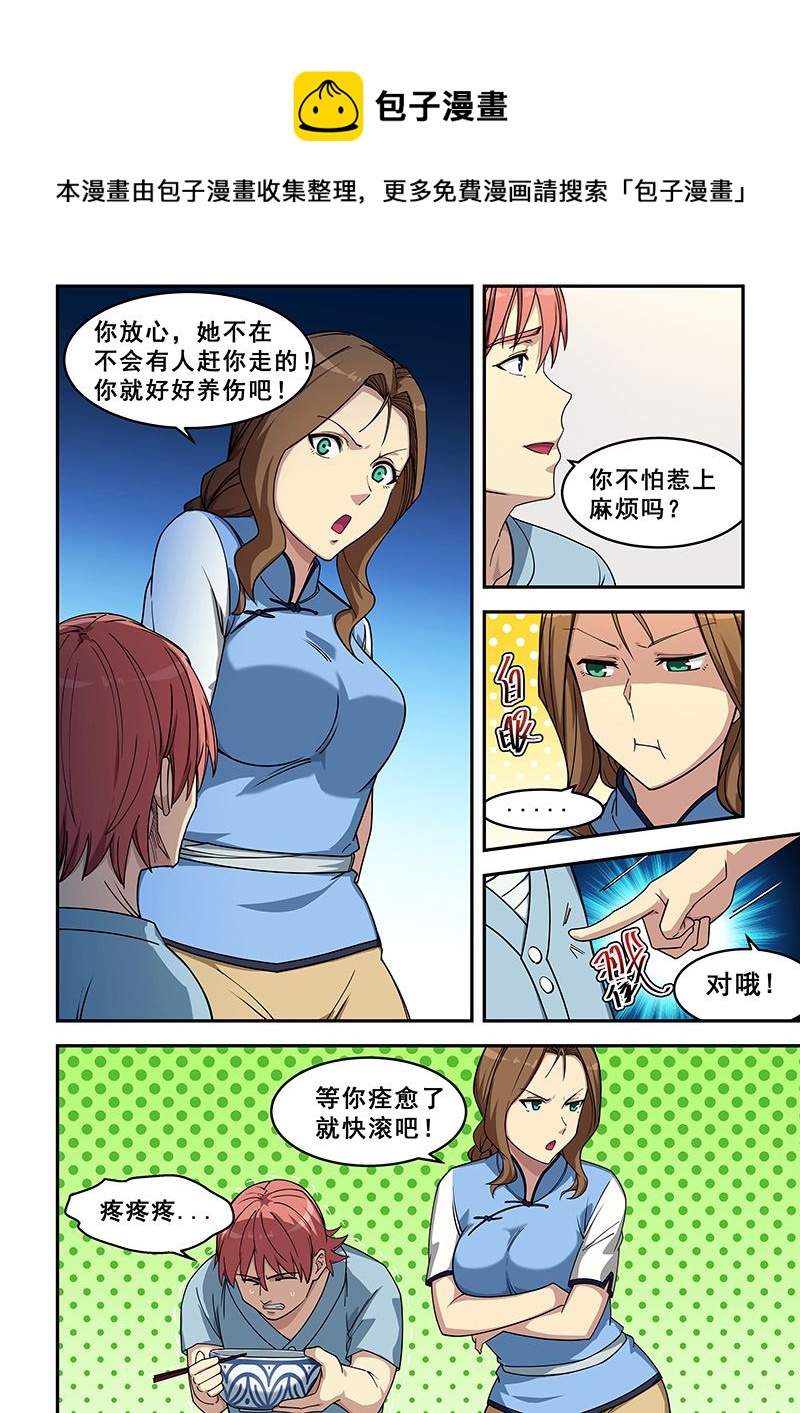 第428话 给你医书0