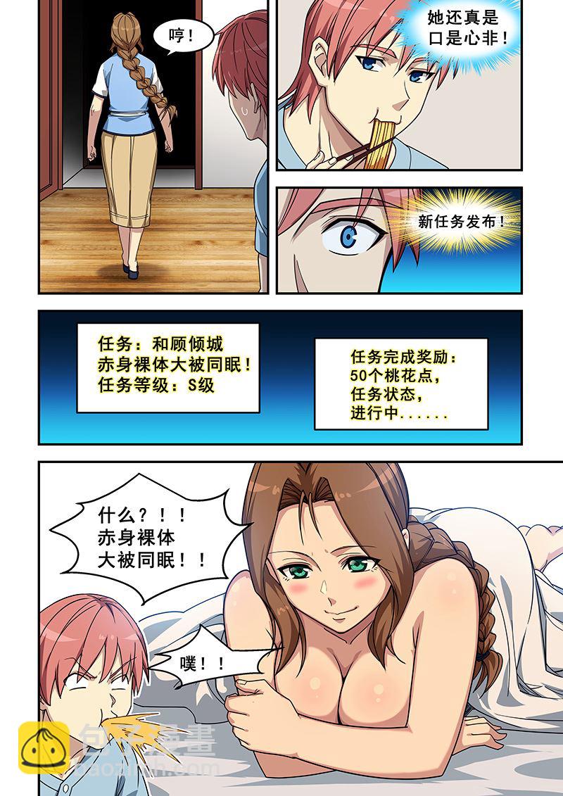 第428话 给你医书1