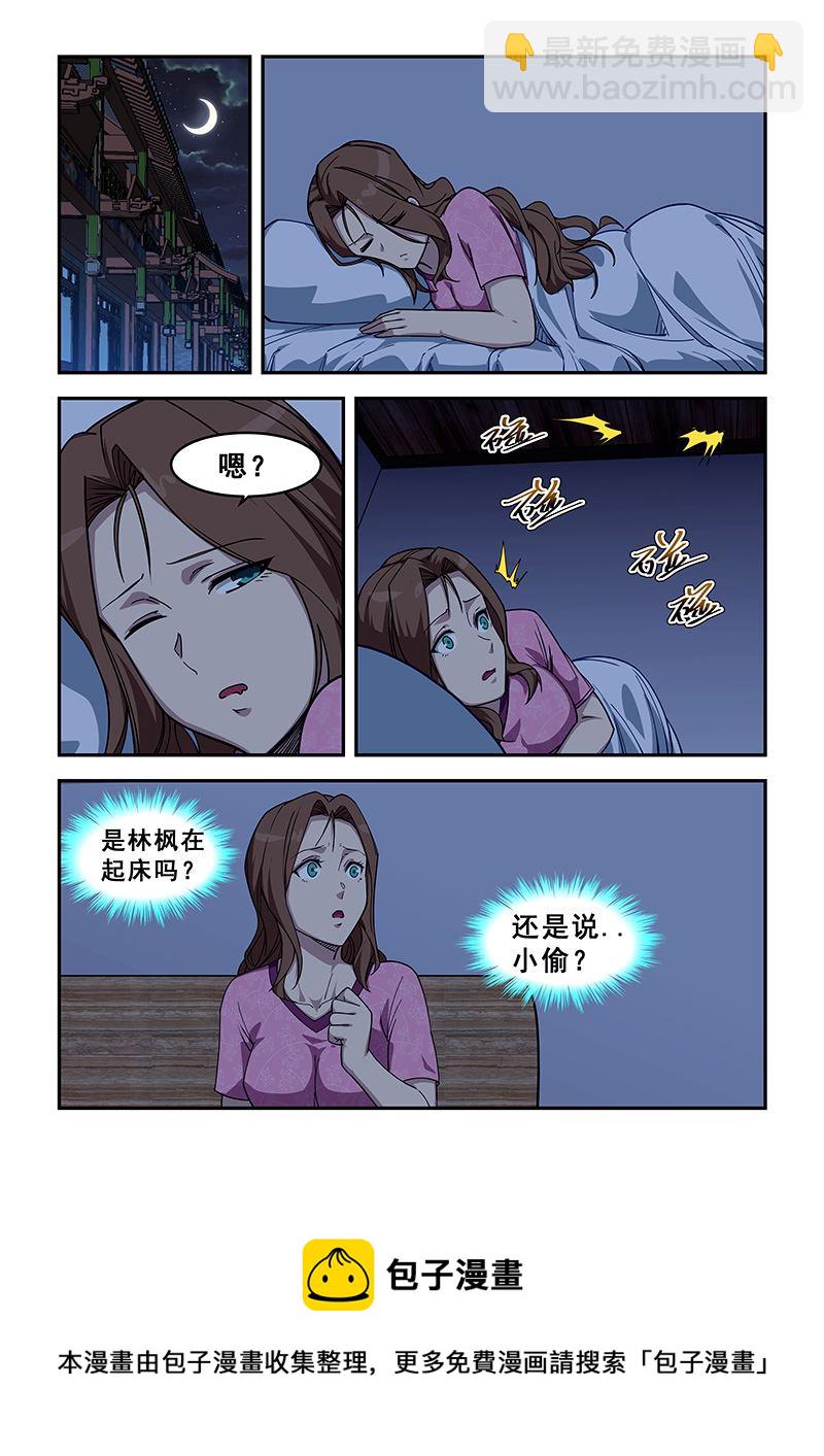 第428话 给你医书7