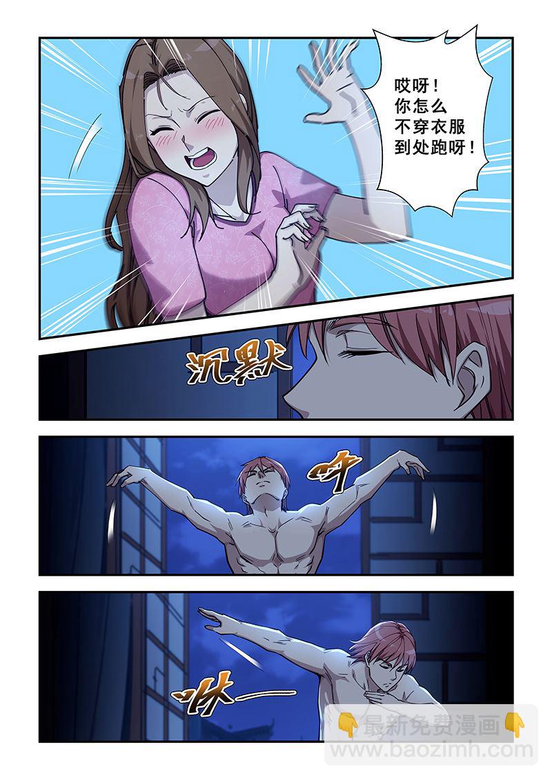 第429话 梦游？1