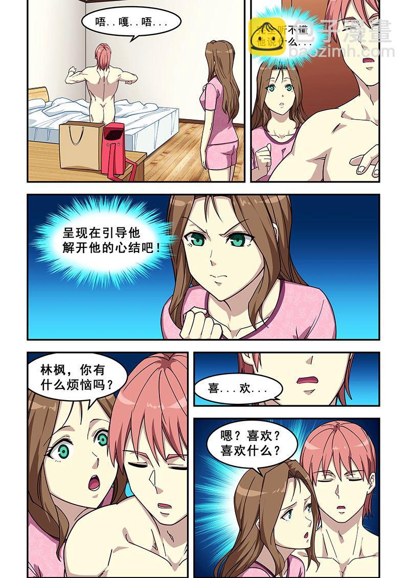 第429话 梦游？5