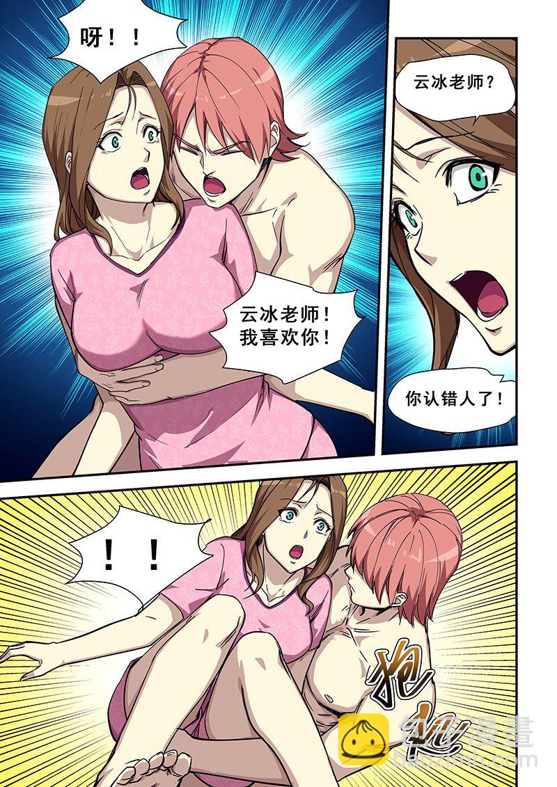 第429话 梦游？6