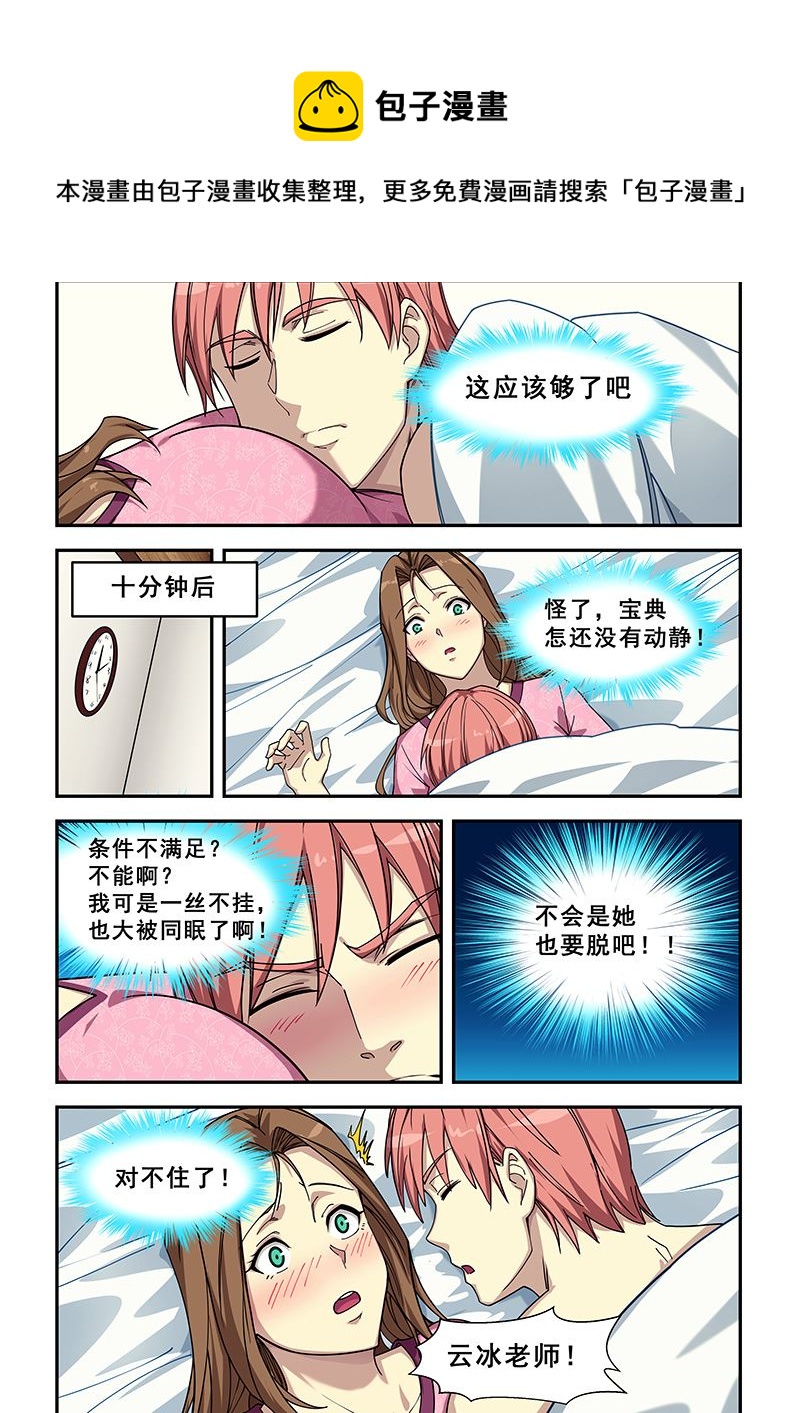 第430话 打听一下0