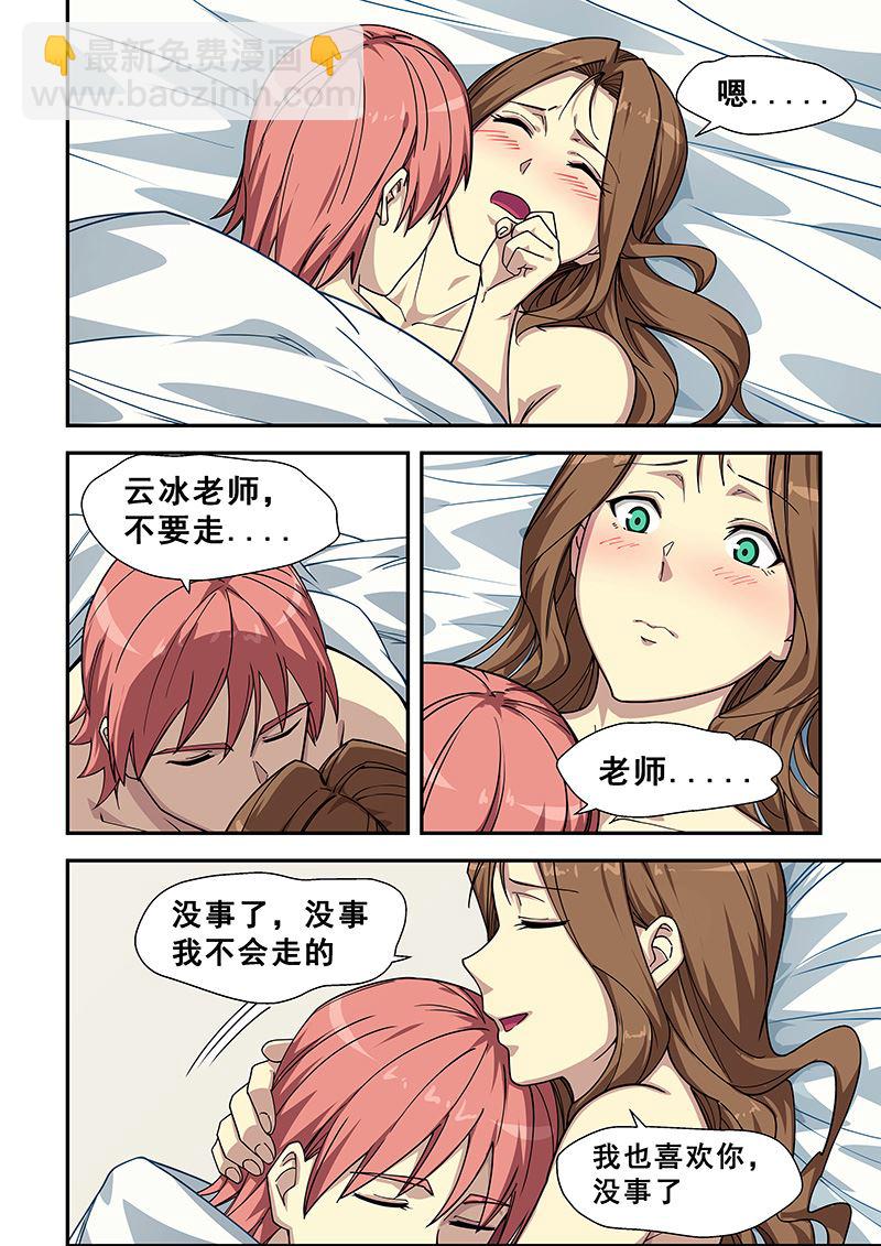 第430话 打听一下2
