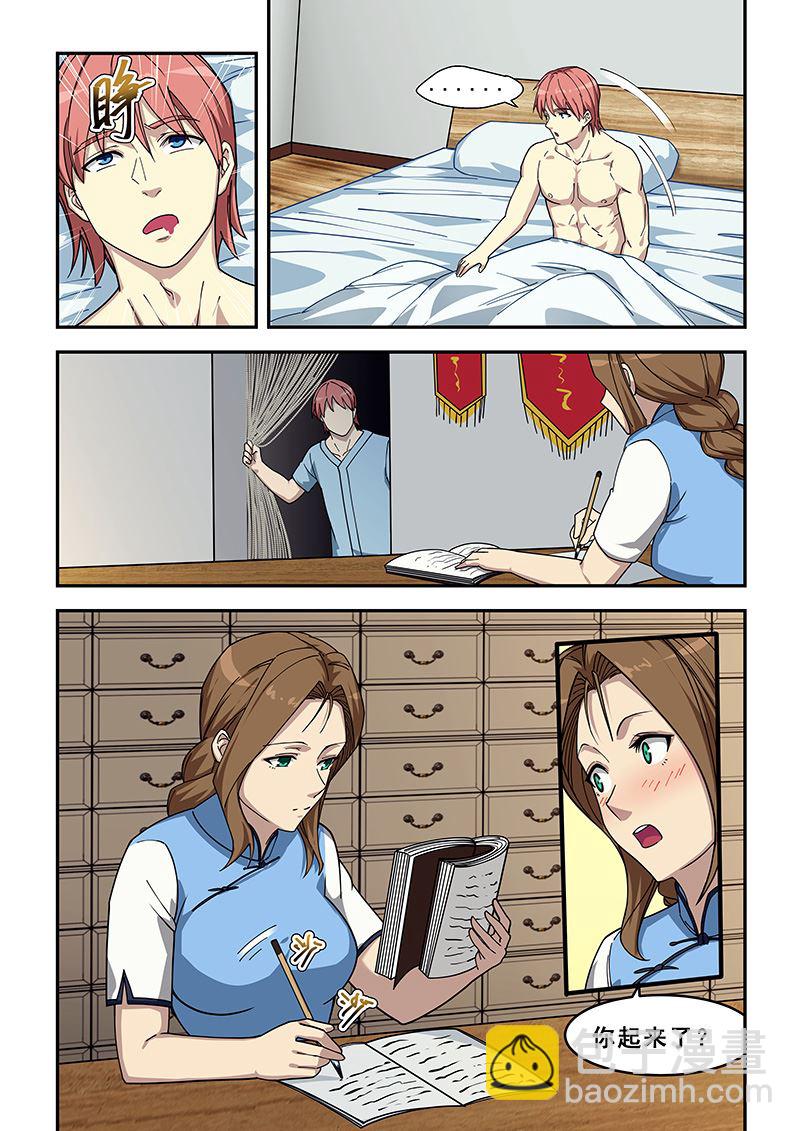 第430话 打听一下4