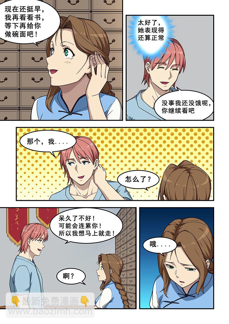 第430话 打听一下5