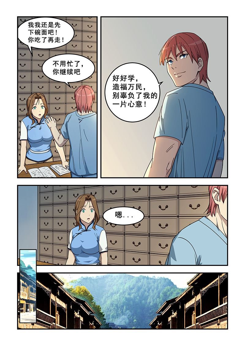 第430话 打听一下6