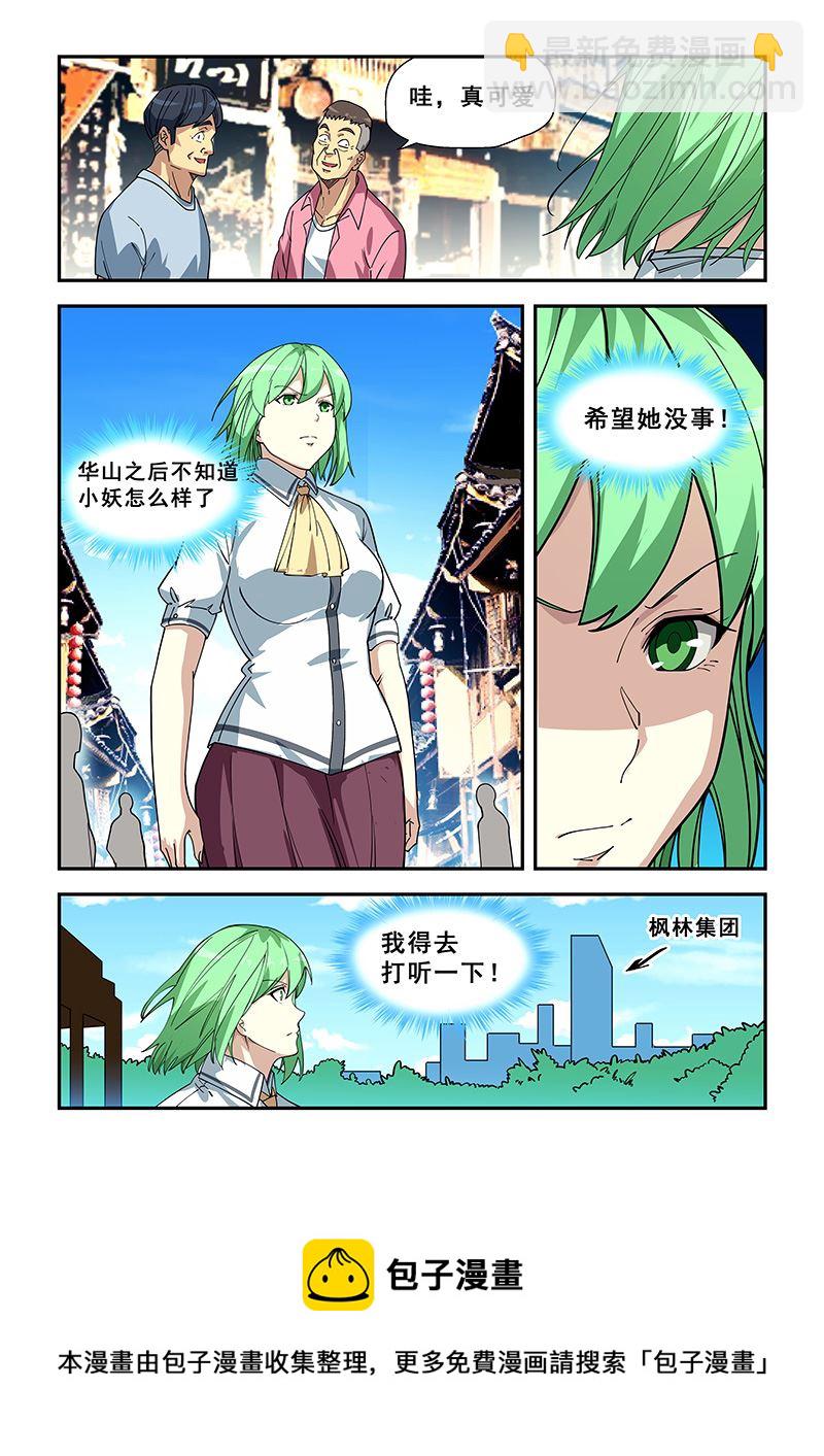 第430话 打听一下7