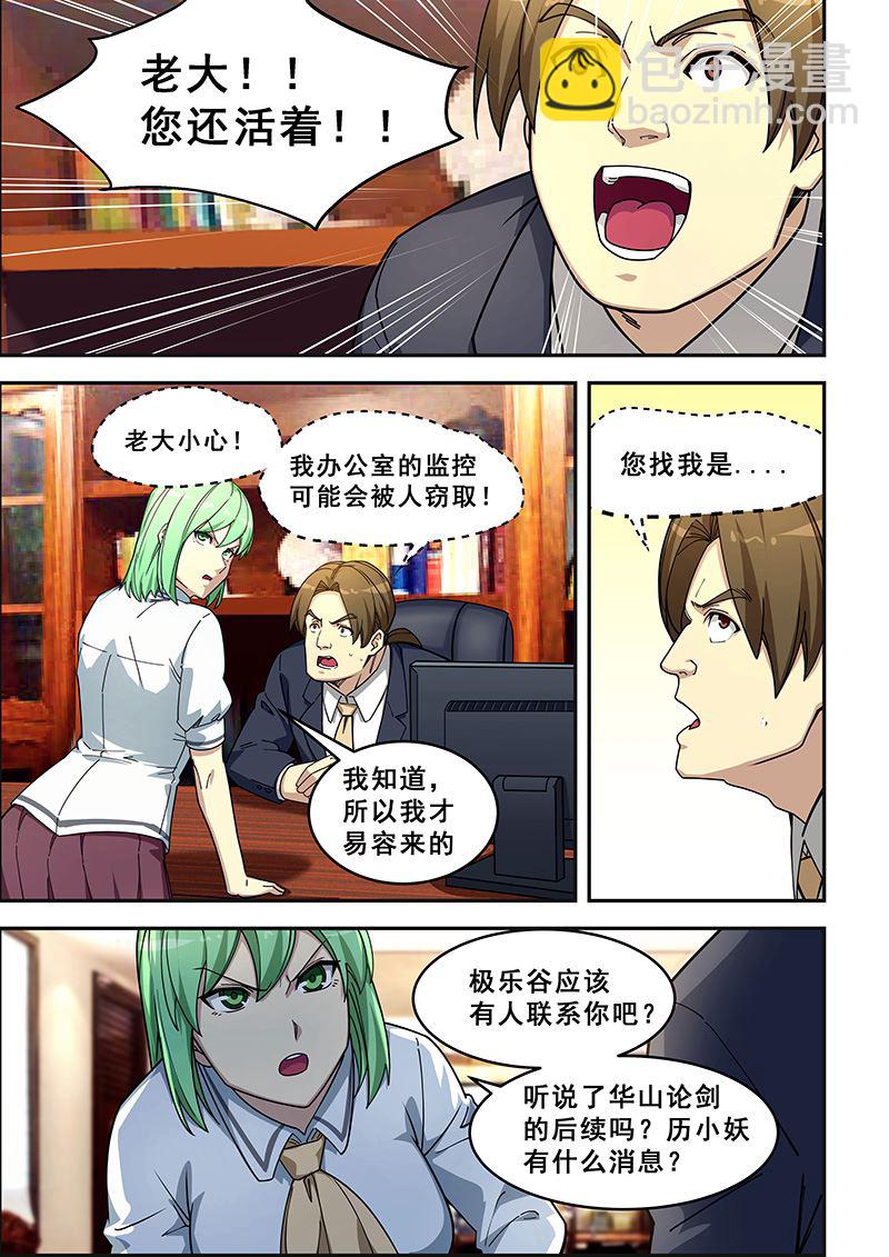 第431话 再到兴武门1