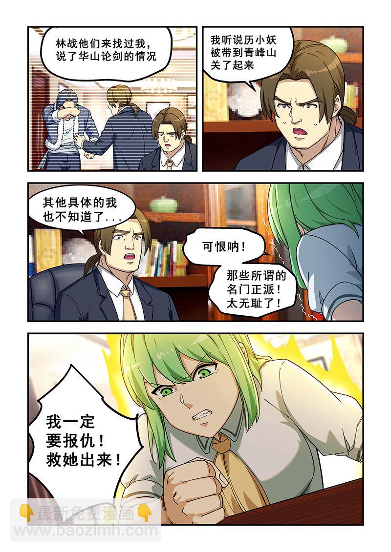 第431话 再到兴武门2