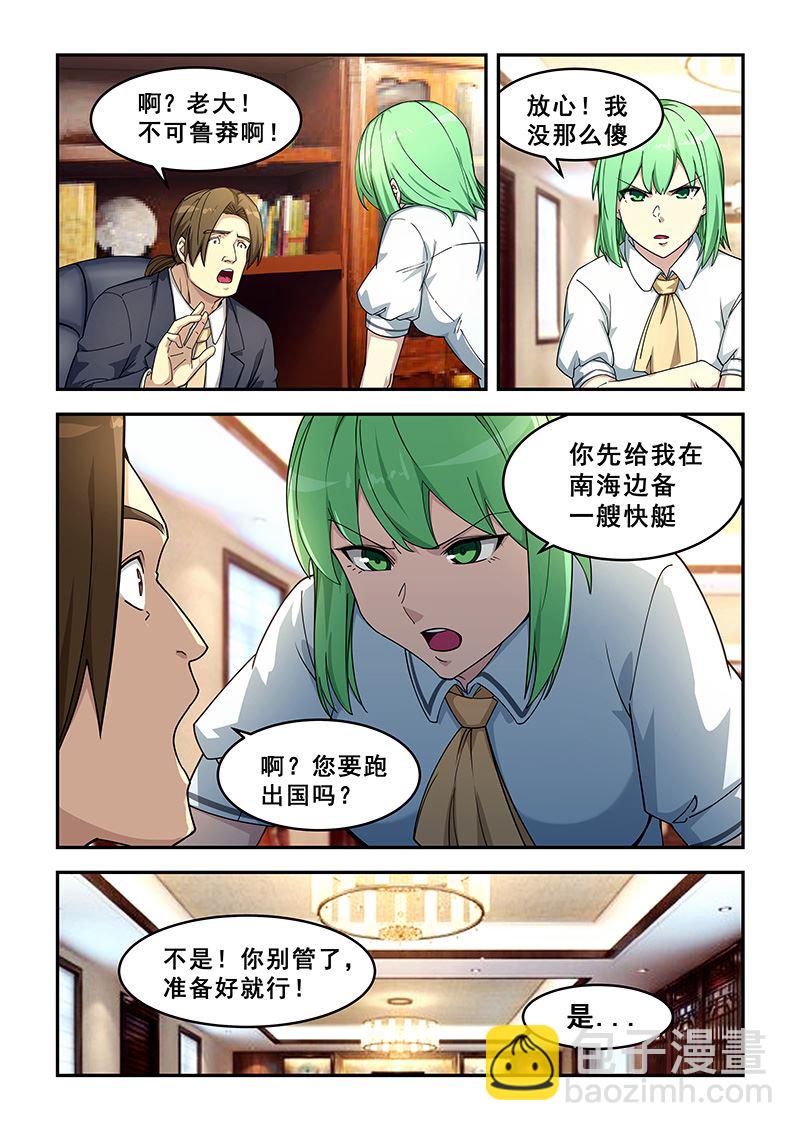 第431话 再到兴武门3