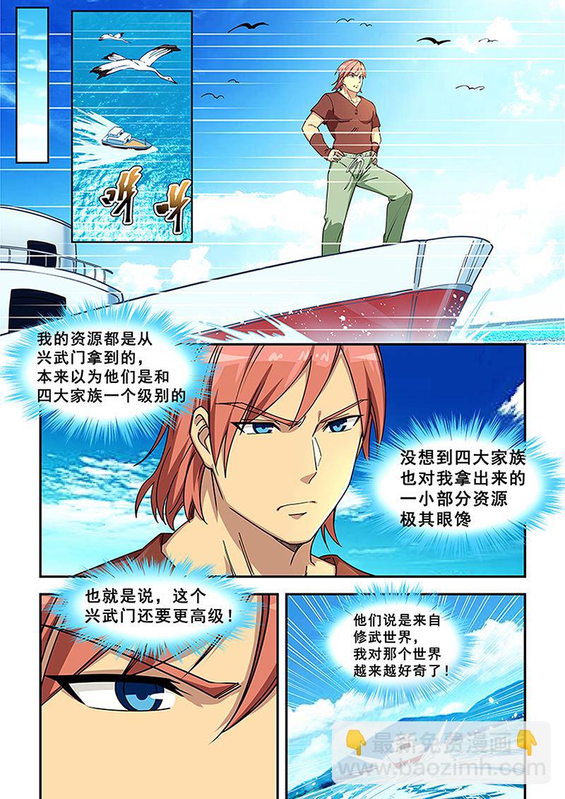 第431话 再到兴武门4