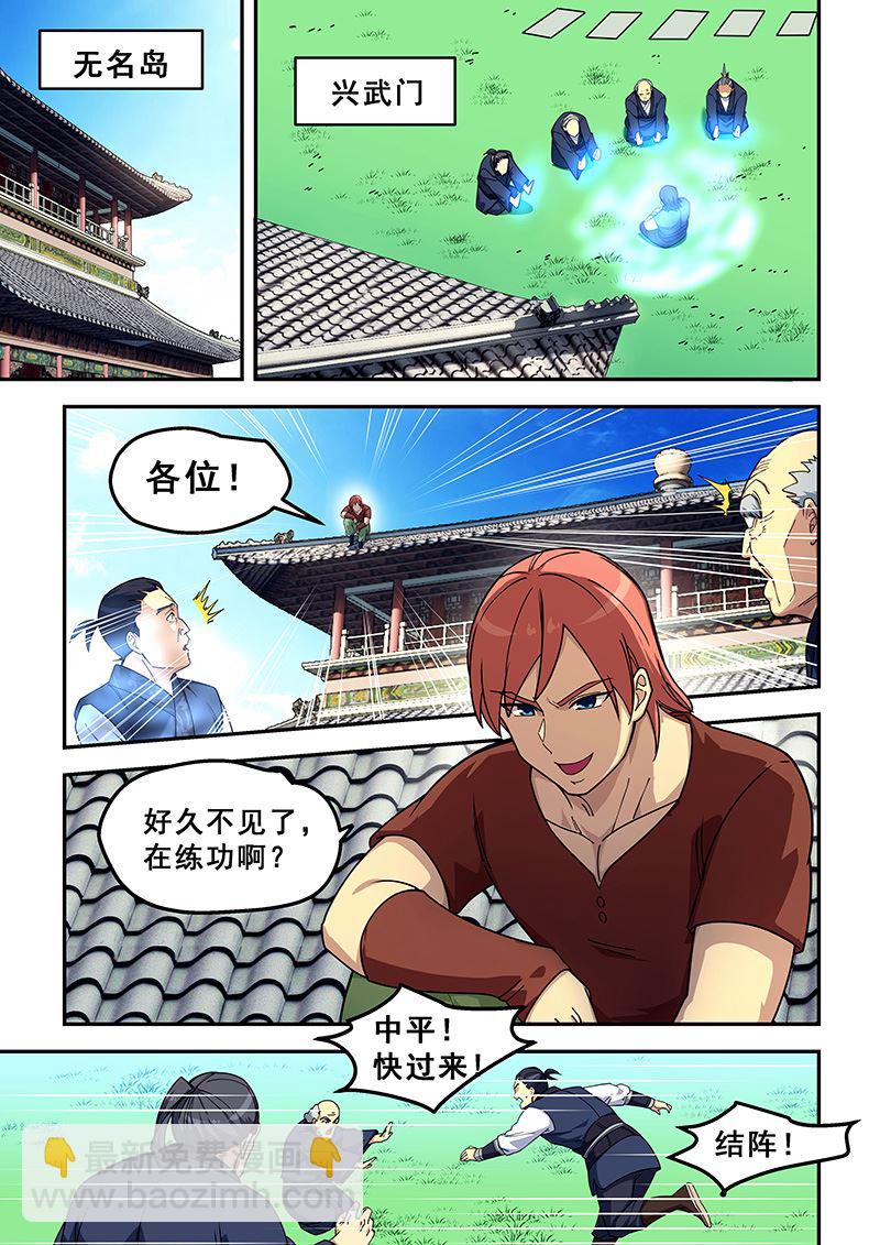 第431话 再到兴武门5
