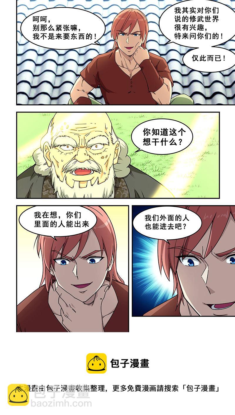 第431话 再到兴武门7