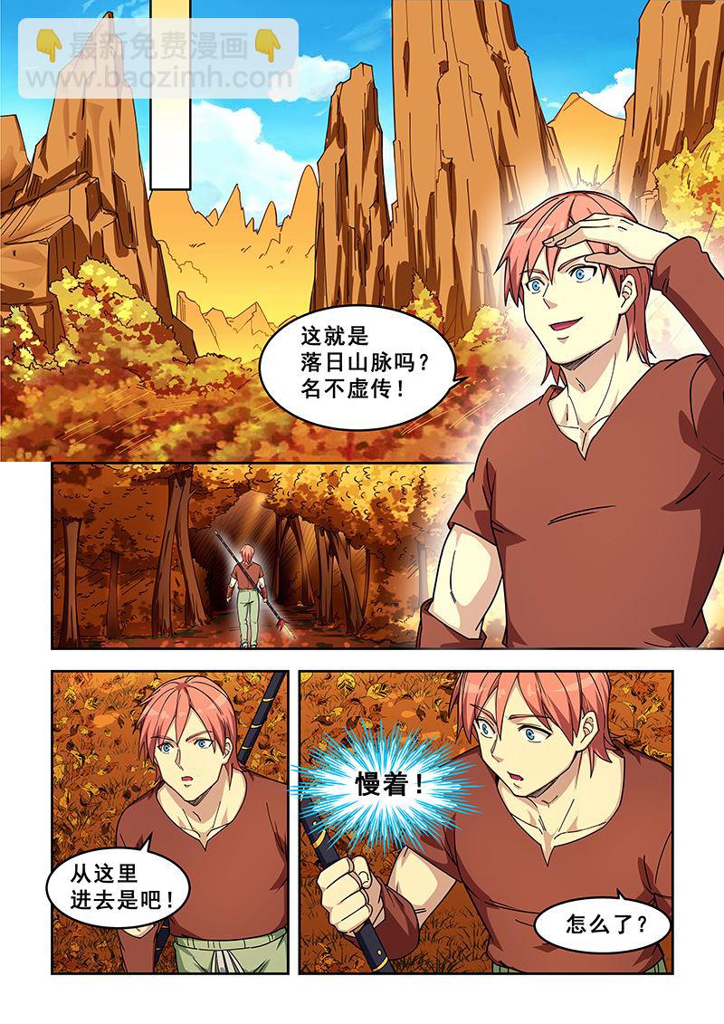 第434话 落日山脉6