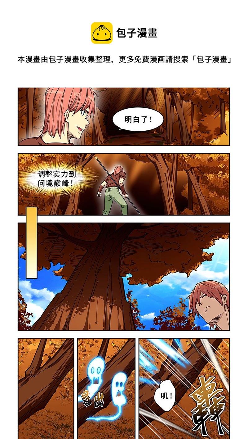 第435话 迎战冥蛇0