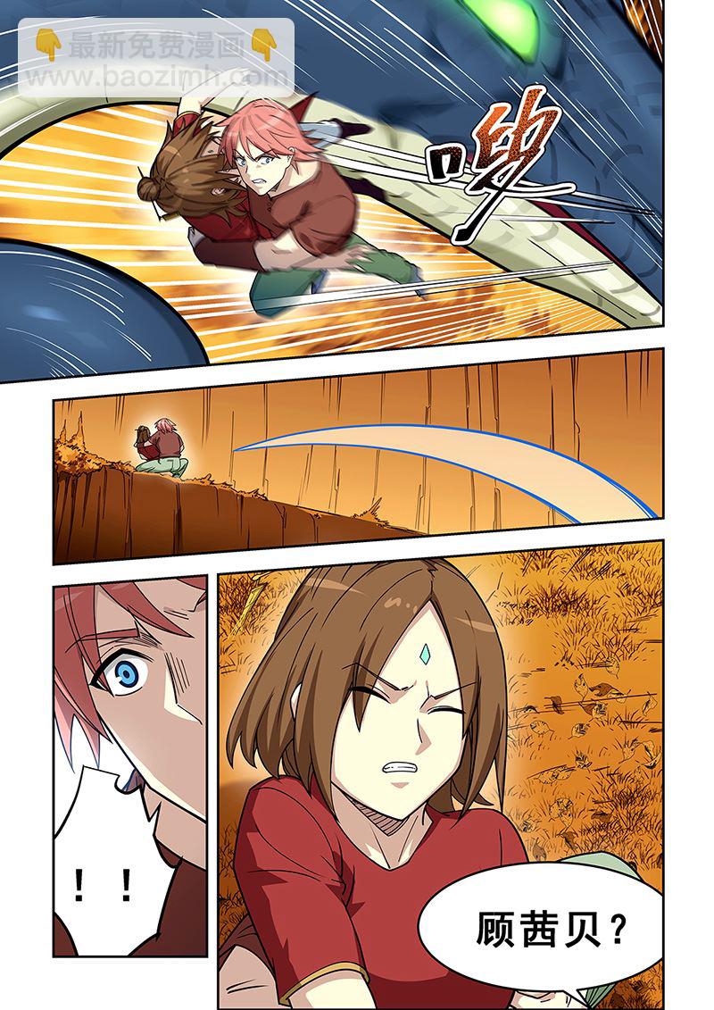 第435话 迎战冥蛇6